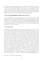 보건프로그램개발및평가_E형  한국 건강증진사업의 역사적 사건들을 정리하고, 제5차 국민건강증진종합계획(2021-2030) 2023년 대표지표 분석보고서에서 노인과 장애인의 대표 지표와 현황을 설명하고 자신의 생각을 제시하시오-5