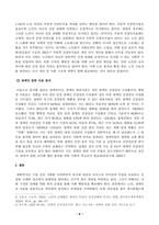 보건프로그램개발및평가_E형  한국 건강증진사업의 역사적 사건들을 정리하고, 제5차 국민건강증진종합계획(2021-2030) 2023년 대표지표 분석보고서에서 노인과 장애인의 대표 지표와 현황을 설명하고 자신의 생각을 제시하시오-6