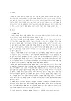 노인복지론_치매의 분류와 원인에 대하여 기술하시오-3