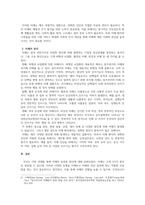 노인복지론_치매의 분류와 원인에 대하여 기술하시오-4
