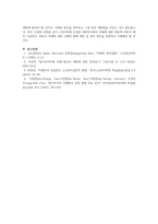 노인복지론_치매의 분류와 원인에 대하여 기술하시오-5