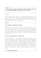 놀이지도_어릴적 자신이 경험한 놀이문화와 요즘 아이들의 놀이 문화를 비교하여 앞으로 아이들의 놀이를 활성화할 수 있는 방법을 3가지 이상 제시하시오-1