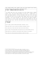 놀이지도_어릴적 자신이 경험한 놀이문화와 요즘 아이들의 놀이 문화를 비교하여 앞으로 아이들의 놀이를 활성화할 수 있는 방법을 3가지 이상 제시하시오-3