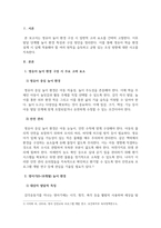 놀이지도_영아기, 걸음마기, 유아기의 실내놀이 환경 구성방법을 정리하여 설명하시오-3