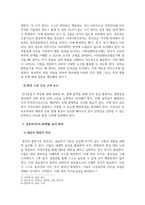 놀이지도_영아기, 걸음마기, 유아기의 실내놀이 환경 구성방법을 정리하여 설명하시오-4