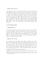 놀이지도_영아기, 걸음마기, 유아기의 실내놀이 환경 구성방법을 정리하여 설명하시오-5