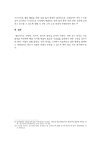 놀이지도_영아기, 걸음마기, 유아기의 실내놀이 환경 구성방법을 정리하여 설명하시오-6