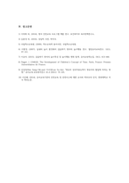 놀이지도_영아기, 걸음마기, 유아기의 실내놀이 환경 구성방법을 정리하여 설명하시오-7