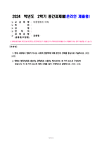 대중영화의이해_현대 사회에서 영화가 지니는 사회적 영향력에 대해 본인의 견해를 중심으로 기술하시오 (배점 20점)-1