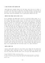 대중영화의이해_현대 사회에서 영화가 지니는 사회적 영향력에 대해 본인의 견해를 중심으로 기술하시오 (배점 20점)-2
