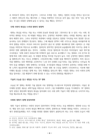 대중영화의이해_현대 사회에서 영화가 지니는 사회적 영향력에 대해 본인의 견해를 중심으로 기술하시오 (배점 20점)-3