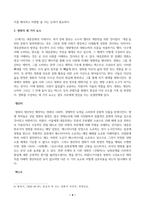 대중영화의이해_현대 사회에서 영화가 지니는 사회적 영향력에 대해 본인의 견해를 중심으로 기술하시오 (배점 20점)-4