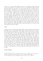 대중영화의이해_현대 사회에서 영화가 지니는 사회적 영향력에 대해 본인의 견해를 중심으로 기술하시오 (배점 20점)-5