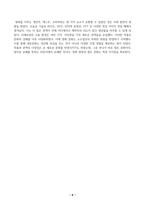 대중영화의이해_현대 사회에서 영화가 지니는 사회적 영향력에 대해 본인의 견해를 중심으로 기술하시오 (배점 20점)-6