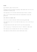 대중영화의이해_현대 사회에서 영화가 지니는 사회적 영향력에 대해 본인의 견해를 중심으로 기술하시오 (배점 20점)-7