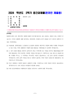 돌봄과 노동_돌봄에 관한 나의 개인적인 경험에 대해 이야기해 봅시다 맞고 틀리는 정답이 있는 과제가 아닙니다 각자의 상황에 대해 솔직하고 편안하게, 아래의 4가지 내용을 모두 담아서 3페이지 이내로 작성하세요-1