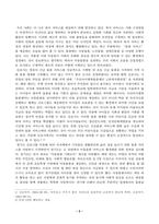 돌봄과 노동_돌봄에 관한 나의 개인적인 경험에 대해 이야기해 봅시다 맞고 틀리는 정답이 있는 과제가 아닙니다 각자의 상황에 대해 솔직하고 편안하게, 아래의 4가지 내용을 모두 담아서 3페이지 이내로 작성하세요-2