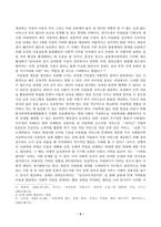 돌봄과 노동_돌봄에 관한 나의 개인적인 경험에 대해 이야기해 봅시다 맞고 틀리는 정답이 있는 과제가 아닙니다 각자의 상황에 대해 솔직하고 편안하게, 아래의 4가지 내용을 모두 담아서 3페이지 이내로 작성하세요-3