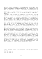 돌봄과 노동_돌봄에 관한 나의 개인적인 경험에 대해 이야기해 봅시다 맞고 틀리는 정답이 있는 과제가 아닙니다 각자의 상황에 대해 솔직하고 편안하게, 아래의 4가지 내용을 모두 담아서 3페이지 이내로 작성하세요-4