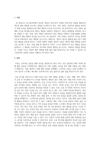 동기심리학_본인이 변화하고 싶은 행동을 한 가지 정하고(예, 공부시간, 운동시간, 잠자는 시간, 휴대폰 하는 행동 등), 그 이유를 제시해 봅니다 그리고 그 행동의 동기를 증진시킬 수 있는 강화인과 강화 계획들과 상반된 행동을 감소시킬 수 있는 처벌 계획과 처벌인을 제시해보고, 구체적으로 어떻게해서 그 행동의 빈도나 지속시간을 증진시킬 수-3