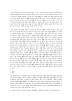 동기심리학_본인이 변화하고 싶은 행동을 한 가지 정하고(예, 공부시간, 운동시간, 잠자는 시간, 휴대폰 하는 행동 등), 그 이유를 제시해 봅니다 그리고 그 행동의 동기를 증진시킬 수 있는 강화인과 강화 계획들과 상반된 행동을 감소시킬 수 있는 처벌 계획과 처벌인을 제시해보고, 구체적으로 어떻게해서 그 행동의 빈도나 지속시간을 증진시킬 수-5