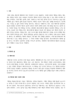 레크리에이션활동지도_행복한 삶이란 무엇인가 에 대해 설명하고, 이에 대한 레크리에이션활동의 역할을 구체적으로 기술하시오-2