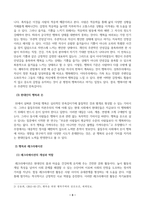 레크리에이션활동지도_행복한 삶이란 무엇인가 에 대해 설명하고, 이에 대한 레크리에이션활동의 역할을 구체적으로 기술하시오-3