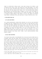 레크리에이션활동지도_행복한 삶이란 무엇인가 에 대해 설명하고, 이에 대한 레크리에이션활동의 역할을 구체적으로 기술하시오-4