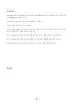 레크리에이션활동지도_행복한 삶이란 무엇인가 에 대해 설명하고, 이에 대한 레크리에이션활동의 역할을 구체적으로 기술하시오-6