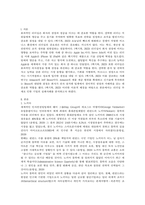 리더십_리더십 부재로 인한 기업의 실패사례를 분석하시오-3