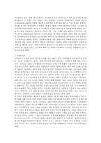 리더십_리더십 부재로 인한 기업의 실패사례를 분석하시오-4