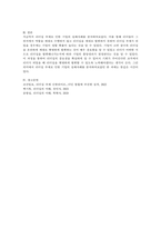 리더십_리더십 부재로 인한 기업의 실패사례를 분석하시오-5