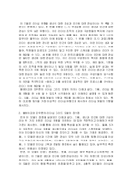 리더십_블레이크와 모우튼의 리더십 그리드 모델을 제시하고 설명하라-2