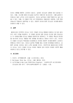 리더십_블레이크와 모우튼의 리더십 그리드 모델을 제시하고 설명하라-3