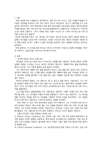 리더십_현대그룹과 삼성그룹의 창업주들의 리더십에 대하여 학습하고 수업에서 배운 리더십 이론들의 관점에서 서술하는 과제입니다 현대그릅 1대 회장인 정주영회장의 리더십과 삼성 설립자 이병철회장의 리더십에 대해 살펴봅시다 이 두 리더의 리더십을 비교해보고 두 리더의 성공요인들을 리더십관접에서 기술해봅시다-3