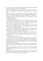 리더십_현대그룹과 삼성그룹의 창업주들의 리더십에 대하여 학습하고 수업에서 배운 리더십 이론들의 관점에서 서술하는 과제입니다 현대그릅 1대 회장인 정주영회장의 리더십과 삼성 설립자 이병철회장의 리더십에 대해 살펴봅시다 이 두 리더의 리더십을 비교해보고 두 리더의 성공요인들을 리더십관접에서 기술해봅시다-4
