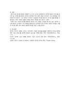 리더십_현대그룹과 삼성그룹의 창업주들의 리더십에 대하여 학습하고 수업에서 배운 리더십 이론들의 관점에서 서술하는 과제입니다 현대그릅 1대 회장인 정주영회장의 리더십과 삼성 설립자 이병철회장의 리더십에 대해 살펴봅시다 이 두 리더의 리더십을 비교해보고 두 리더의 성공요인들을 리더십관접에서 기술해봅시다-5