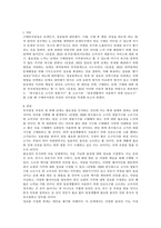 마케팅관리론_이몽룡과 성춘향이 오는 12월말에 결혼을 하게 되었다 혼수품으로 고가의 명품가구를 고르기와 일상생활에서 사용하기 위한 단순도구를 고를 때 구매의사결정 과정의 차이점을 작성해 보세요-3