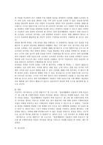 마케팅관리론_이몽룡과 성춘향이 오는 12월말에 결혼을 하게 되었다 혼수품으로 고가의 명품가구를 고르기와 일상생활에서 사용하기 위한 단순도구를 고를 때 구매의사결정 과정의 차이점을 작성해 보세요-4