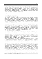 마케팅원론_4차 산업혁명 등 변화하는 환경(1인 가구 증가와 언텍트 등)에 따른 기업의 마케팅 활동에 대한 사례를 찾아 제시하세요-2