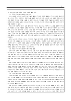 마케팅원론_4차 산업혁명 등 변화하는 환경(1인 가구 증가와 언텍트 등)에 따른 기업의 마케팅 활동에 대한 사례를 찾아 제시하세요-3