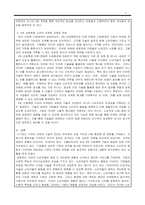 마케팅원론_4차 산업혁명 등 변화하는 환경(1인 가구 증가와 언텍트 등)에 따른 기업의 마케팅 활동에 대한 사례를 찾아 제시하세요-4