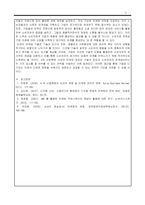 마케팅원론_4차 산업혁명 등 변화하는 환경(1인 가구 증가와 언텍트 등)에 따른 기업의 마케팅 활동에 대한 사례를 찾아 제시하세요-5