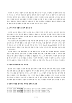 마케팅특강_오늘날 기업은 소비자만족을 넘어 소비자행복을 증가시킬 수 있는 마케팅활동을 펼치고자 한다 이를 위한 시사점 도출을 위해, 본인의 최근 1년 이내의 행복한 소비 경험을 한 가지 회상하여, 1나는 행복한 소비자라는 제목으로 수필 형식으로 서술하고, 2아래에 제시한 교재 또는 참고도서의 내용을 적용하여 본인이 경험한 소비자행복-3