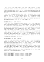 마케팅특강_오늘날 기업은 소비자만족을 넘어 소비자행복을 증가시킬 수 있는 마케팅활동을 펼치고자 한다 이를 위한 시사점 도출을 위해, 본인의 최근 1년 이내의 행복한 소비 경험을 한 가지 회상하여, 1나는 행복한 소비자라는 제목으로 수필 형식으로 서술하고, 2아래에 제시한 교재 또는 참고도서의 내용을 적용하여 본인이 경험한 소비자행복-4