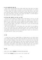 마케팅특강_오늘날 기업은 소비자만족을 넘어 소비자행복을 증가시킬 수 있는 마케팅활동을 펼치고자 한다 이를 위한 시사점 도출을 위해, 본인의 최근 1년 이내의 행복한 소비 경험을 한 가지 회상하여, 1나는 행복한 소비자라는 제목으로 수필 형식으로 서술하고, 2아래에 제시한 교재 또는 참고도서의 내용을 적용하여 본인이 경험한 소비자행복-5
