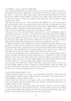 무역결제론_1 추심에 관한 통일규칙에 대해 설명하시오 (15점)-3