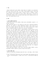 사회복지실천론_사회복지실천에 있어서의 윤리적딜레마의 발생 원인과 사례를 정리하고 그 해결책에 대하여 쓰시오-3