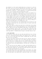 사회복지실천론_사회복지실천에 있어서의 윤리적딜레마의 발생 원인과 사례를 정리하고 그 해결책에 대하여 쓰시오-4