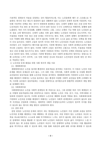 사회복지실천론_최근 사회문제가 되는 사례 (아동학대, 청소년 비행, 다문화가족, 노인자살 등)을 발췌하고 그 문제를 해결하기 위한 개입방법을 기술하시오-3